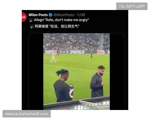 阿莱格里：洛夫图斯-奇克有望出场 莱奥需提升禁区内表现